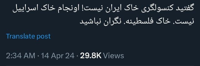 شوخی با موشک و پهپاد و تانک در ایکس! + عکس