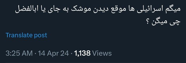 شوخی با موشک و پهپاد و تانک در ایکس! + عکس