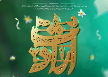 فراخوان دومین جشنواره فرهنگی هنری «ارادت» اعلام شد - خبرگزاری مهر | اخبار ایران و جهان
