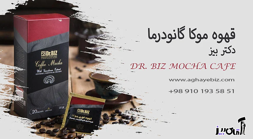 قهوه | لاغری خرید قهوه موکا گانودرما دکتر بیز