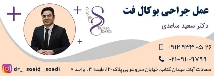 آیا بوکال فت باعث پیری می شود؟