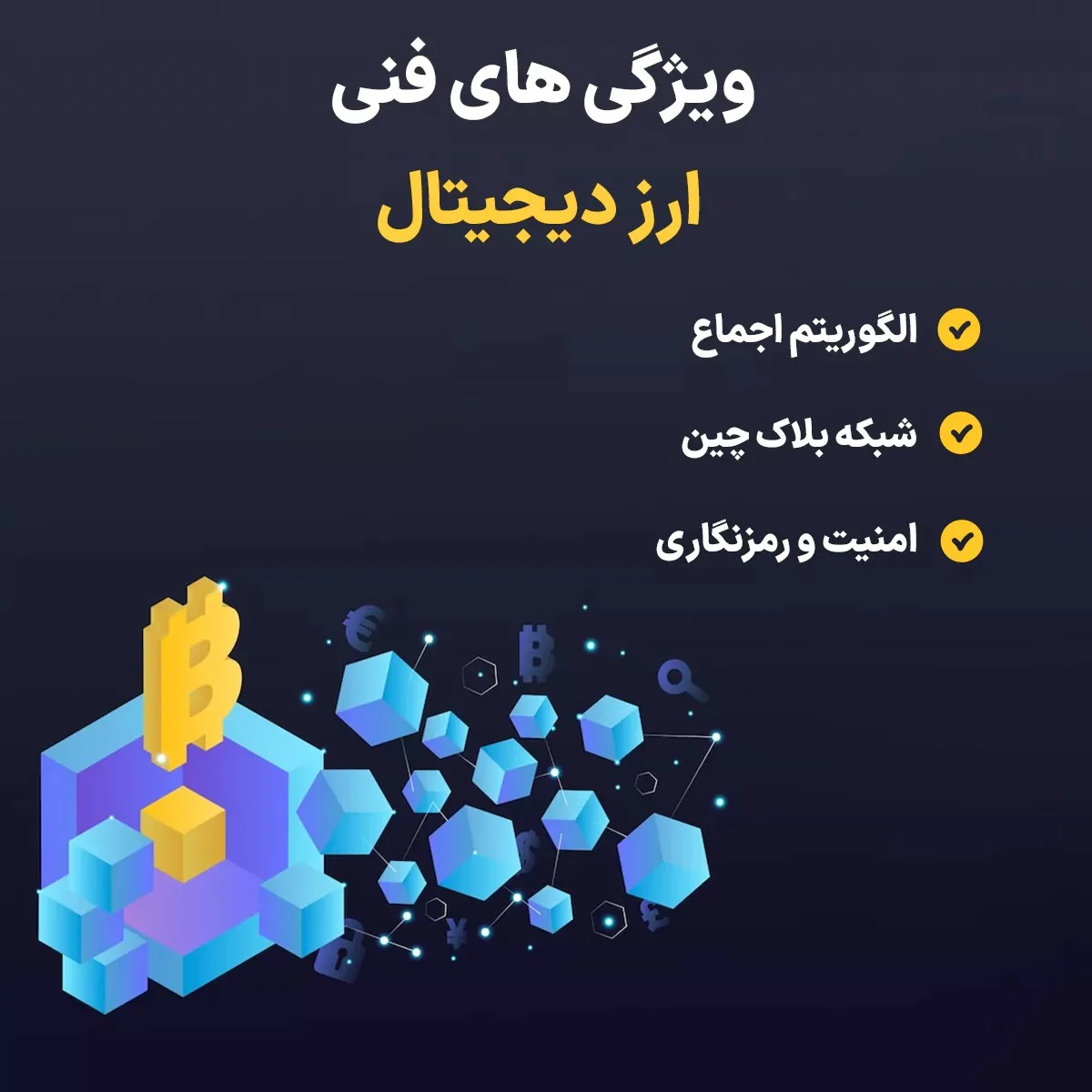 چطور ارز دیجیتال خود را طراحی و راه اندازی کنیم؟ راهنمای کامل با جزئیات فنی