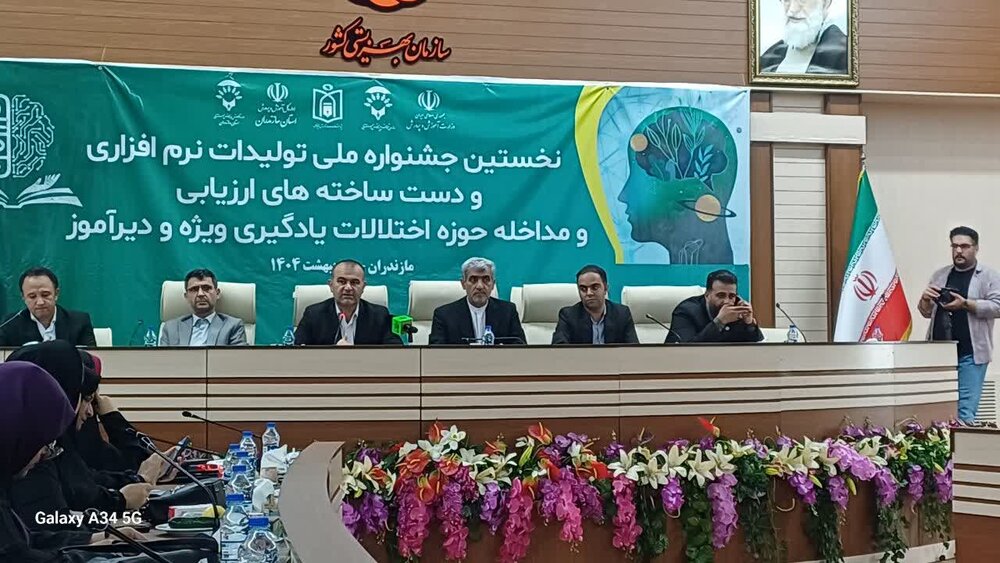 آموزش | هوش مصنوعی تحول در آموزش استثنایی با رویکرد شخصیسازی و استفاده از هوش مصنوعی