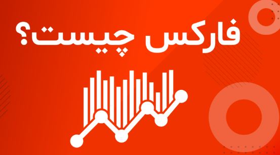 مفهوم آربیتراژ در فارکس و روش های استفاده از آن