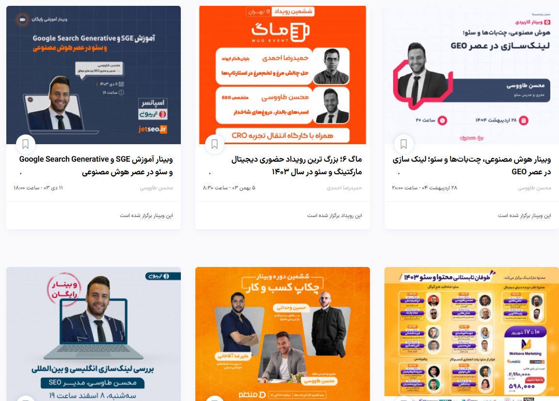 لیست ده سئوکار برتر ایران و 10 سئوکار برتر خارجی 1404