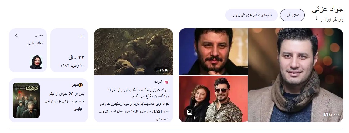 معرفی سریال وحشی