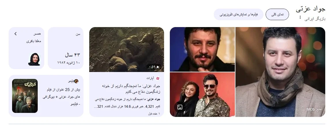 سریال معرفی سریال وحشی