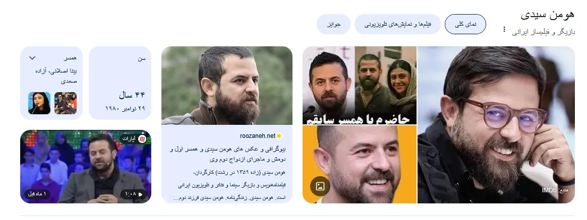سریال معرفی سریال وحشی