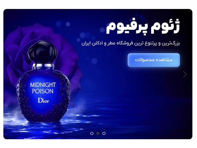 ادکلن | اسپری تشخیص اصالت: اهمیت خرید از فروشگاههای معتبر عطر و ادکلن
