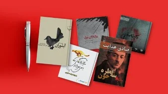 آشنایی با اصطلاحات و کنایه‌ها در داستان‌های معاصر